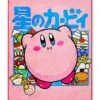 Kirby Food Fleece Blanket -Halloween Decoration Shop 03824091 a